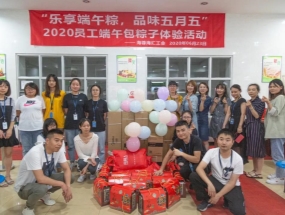 乐享端午粽，品味五月五——开云官方网页版海汇组织开展包粽子比赛