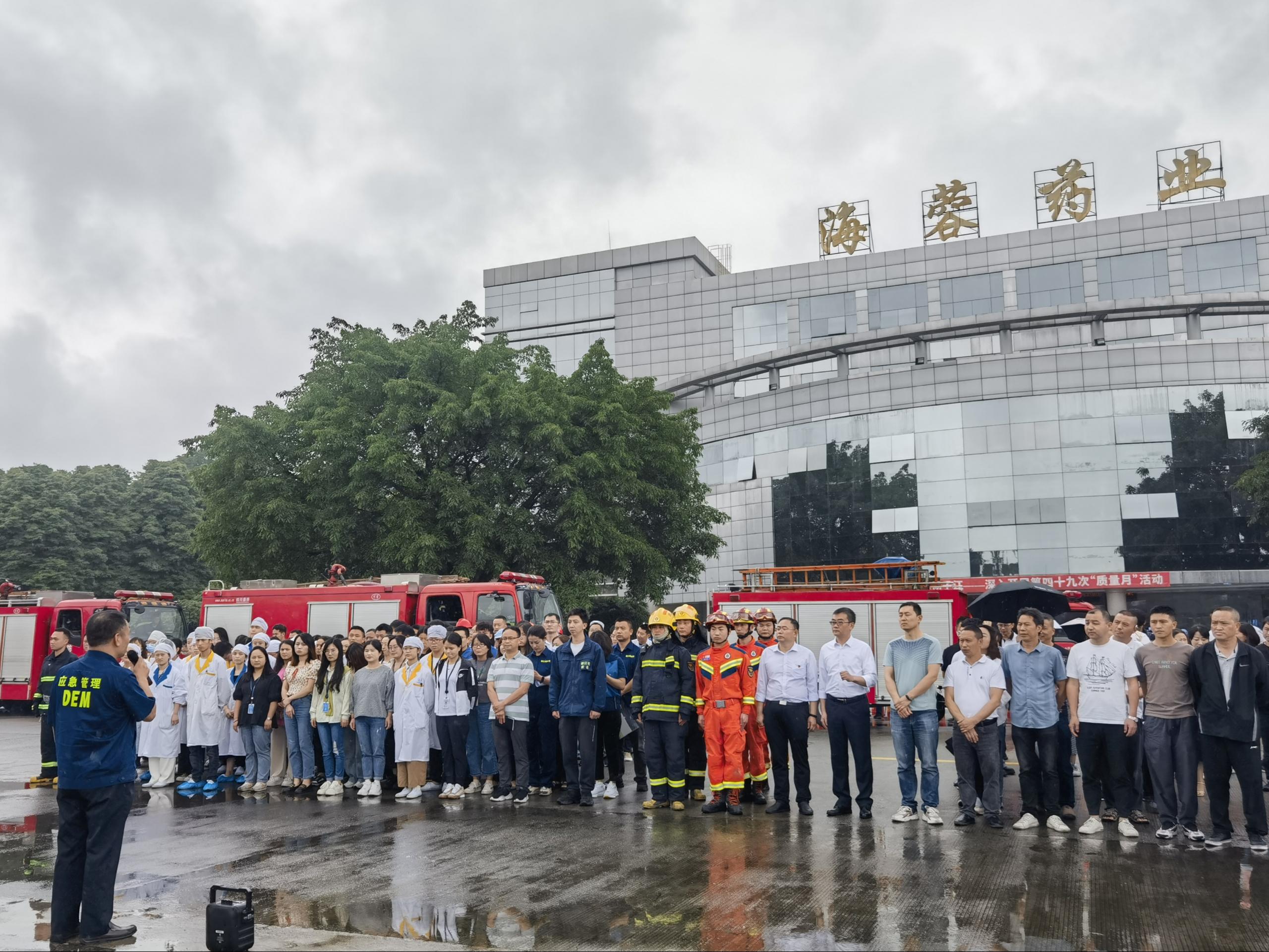 都江堰2023年“安全生产咨询日”活动暨火灾事故专项应急演练在开云官方网页版药业举行···