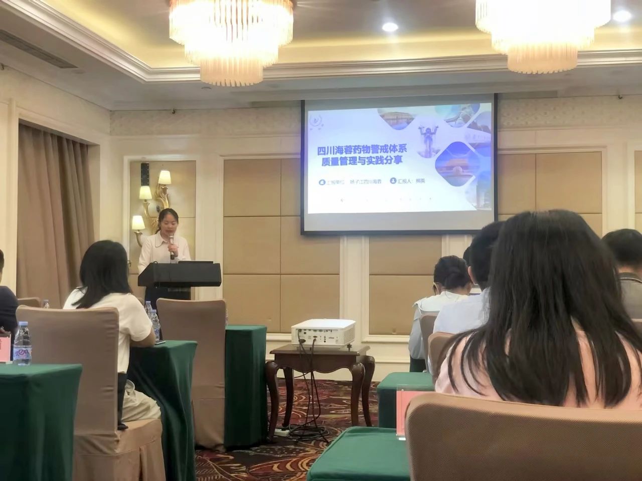 开云官方网页版药业受邀参加2023年省级药物警戒检查员培训班——企业药物警戒体系搭建与运行管理分享