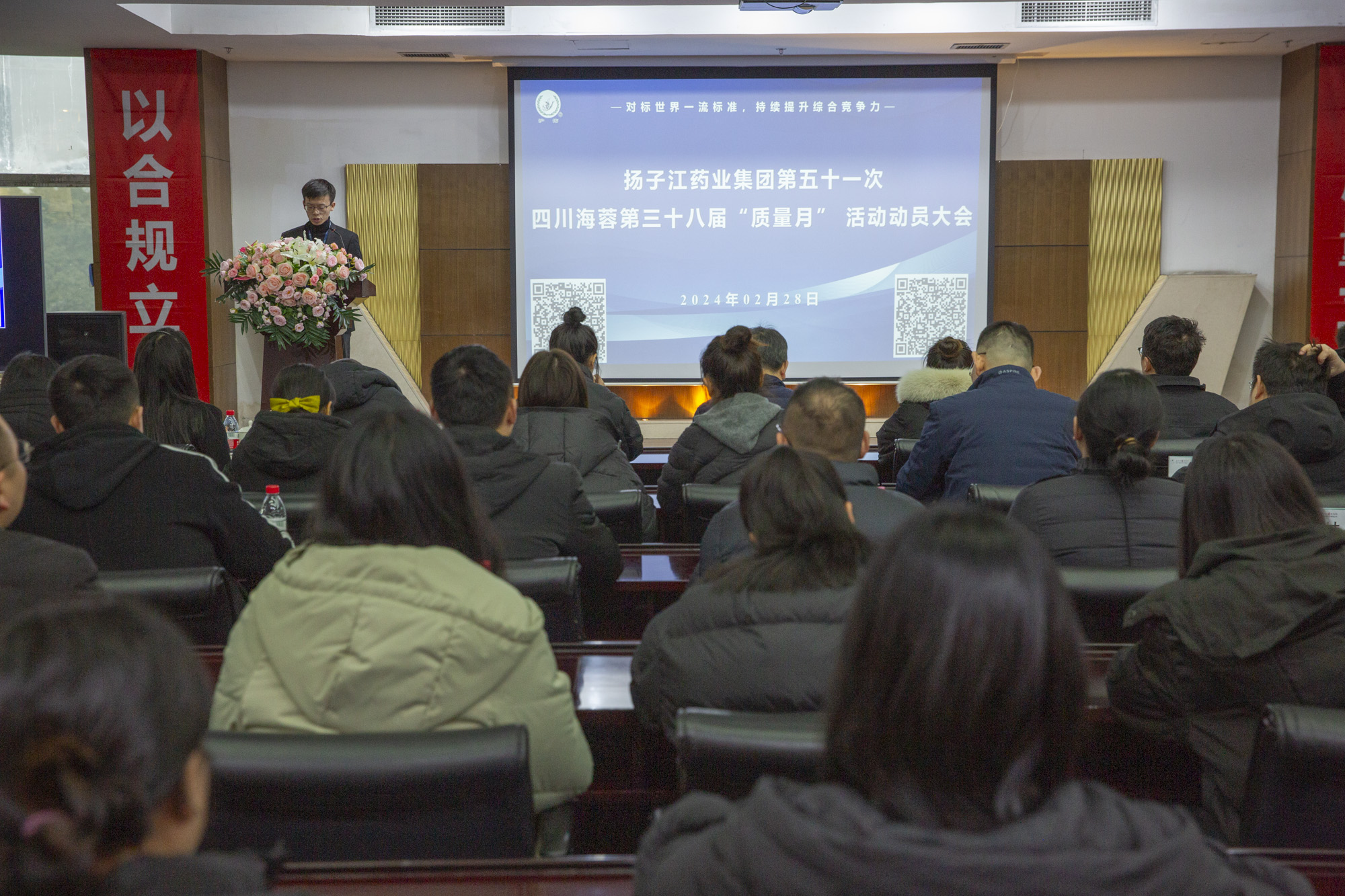 质量月 | 扬子江药业集团第五十一次开云官方网页版第三十八届“质量月”动员大会圆满召开！