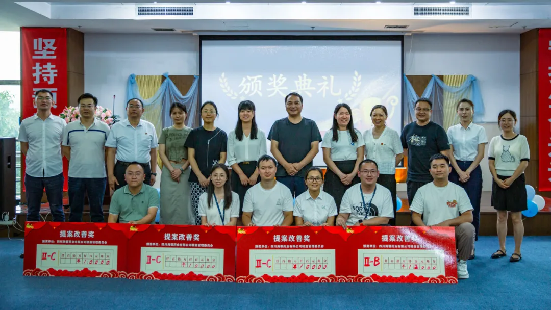 精益笃行，智汇海蓉|开云官方网页版首届提案改善评比大赛圆满举行！
