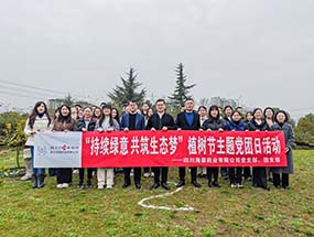 党建引领|开云官方网页版主题党团日活动：践行雷锋精神，厚植生态底色