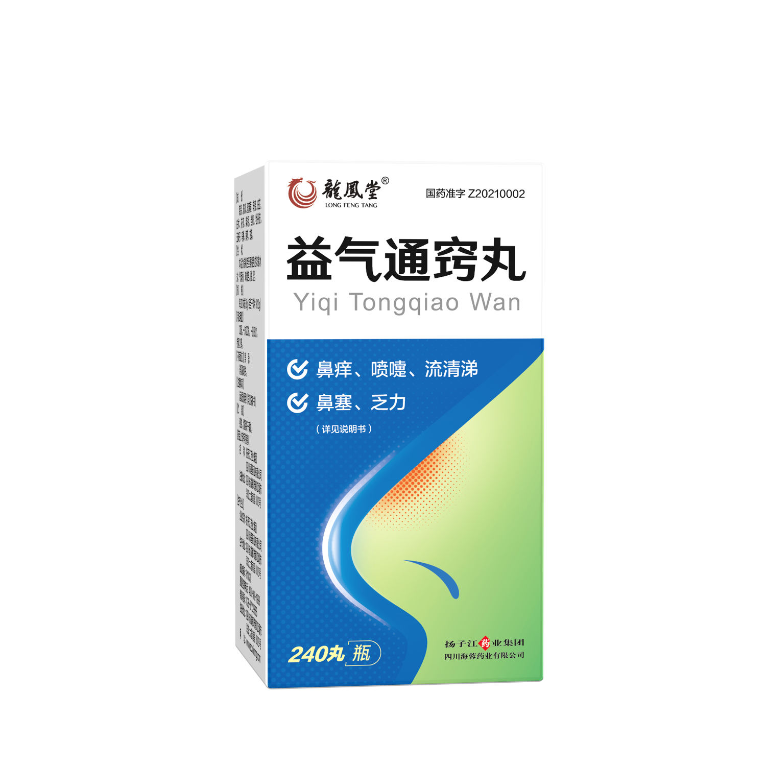 扬子江药业集团开云官方网页版药业中药创新药新品益气通窍丸正式上市！